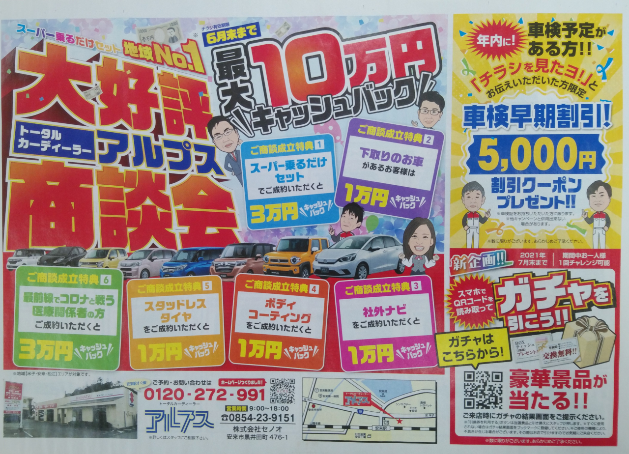 株式会社セノオ 株式会社セノオ