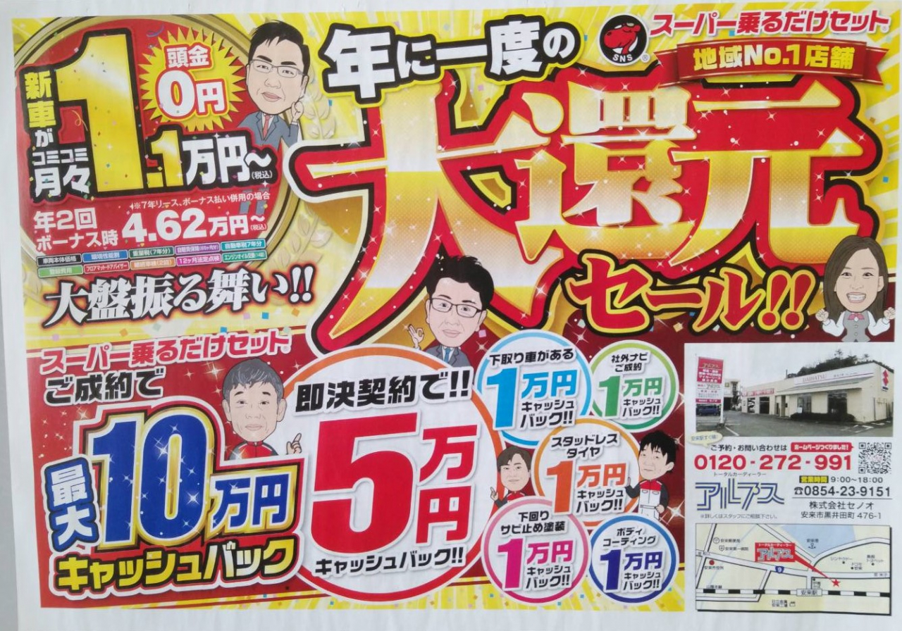 04.01チラシ